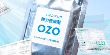 強力乾燥剤OZO